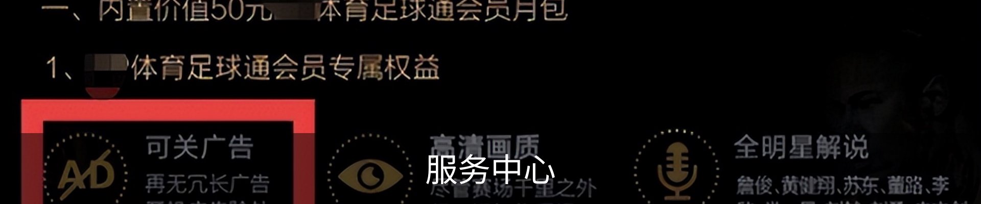 服务中心